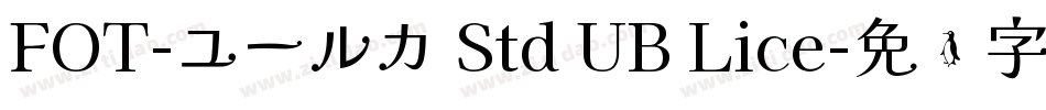 FOT-ユールカ Std UB Lice字体转换